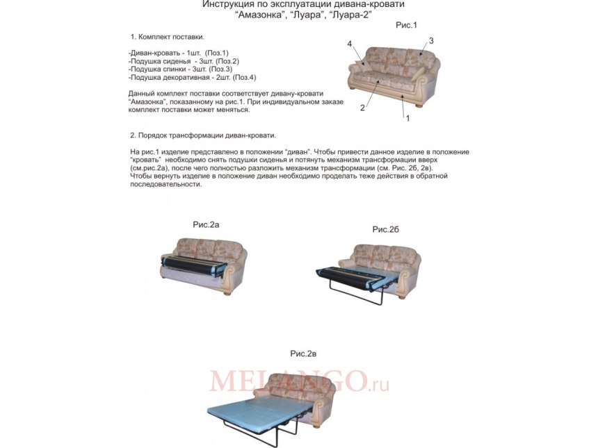 Мебель Луара инструкция по применению