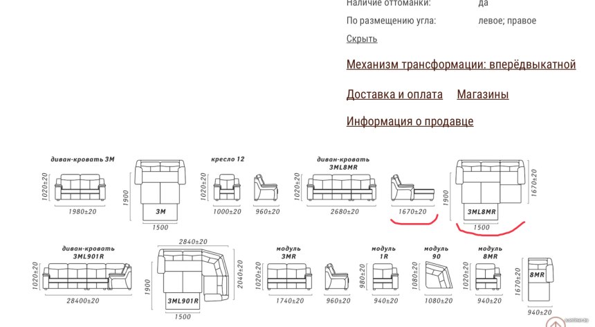 3-Х местный диван «Люксор»