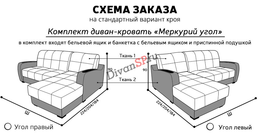 Диван-кровать Меркурий аккордеон