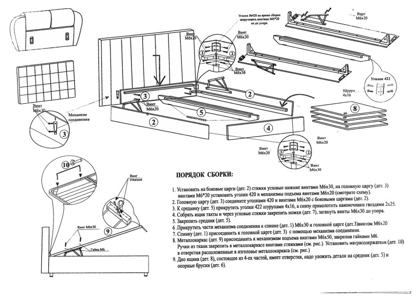 Диван кровать казачок инструкция (78 фото)