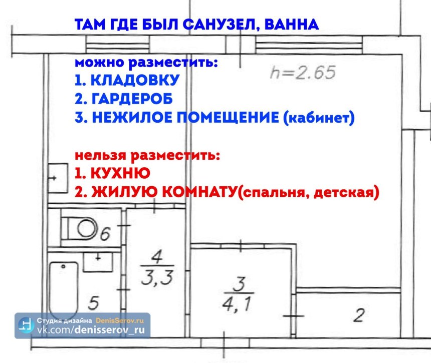 Увеличение санузла за счет жилой комнаты