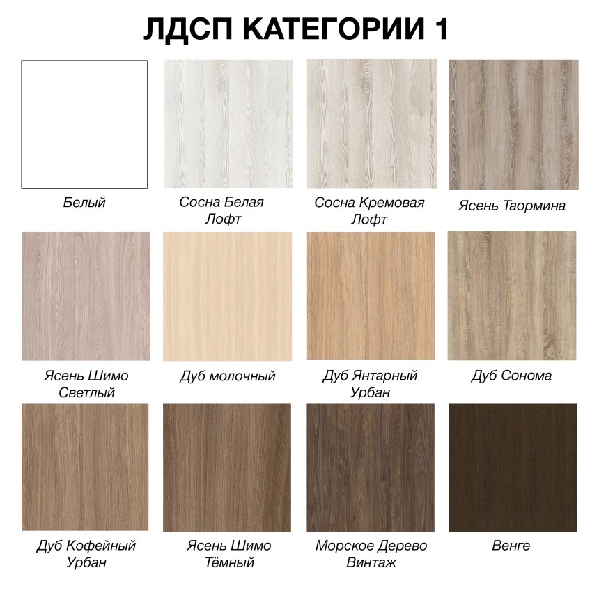 Цвета шимо светлый и дуб Анкор светлый