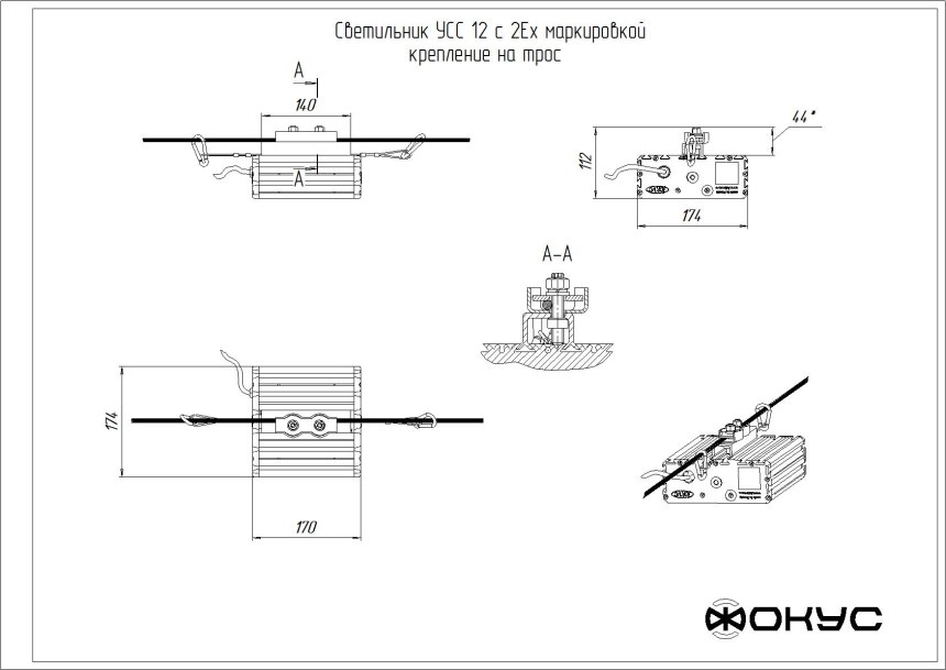 Светильник светодиодный Усс 12 2ex