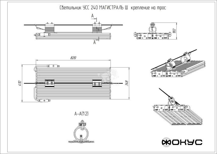 Светильник Усс 150