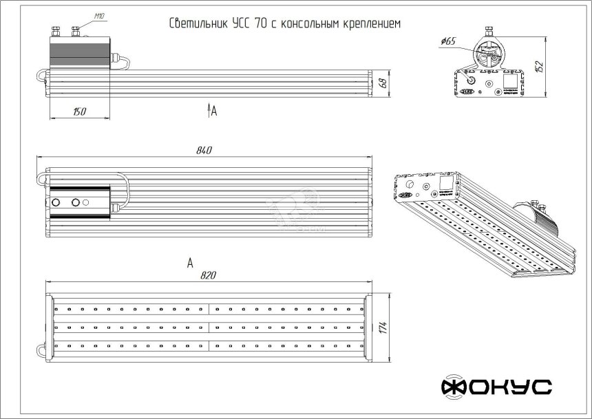 Светильник Усс-130