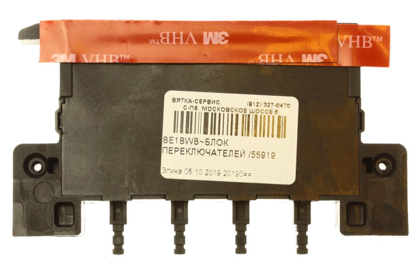 Блок управления вытяжки aka1410