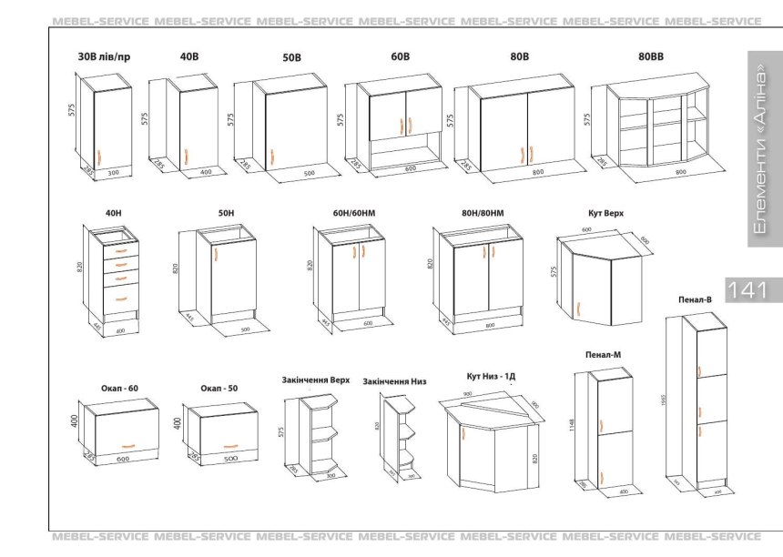 Модульная кухня угловая настя лира схемы модулей (59 фото)