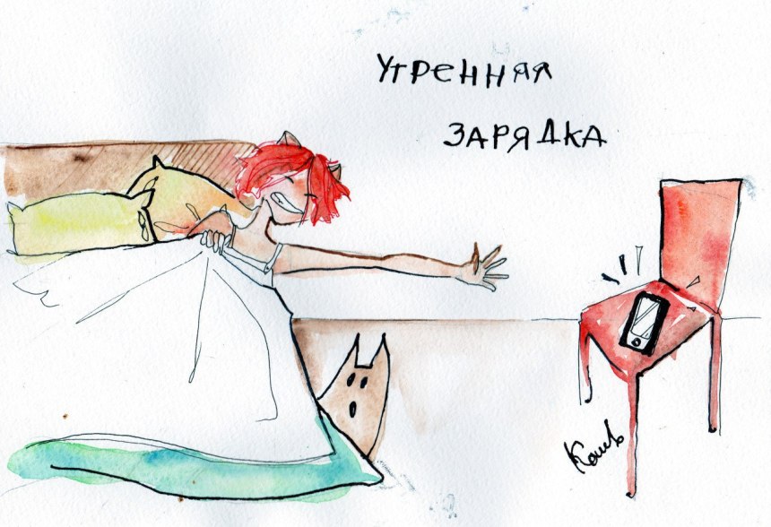 Доброе утро карикатура